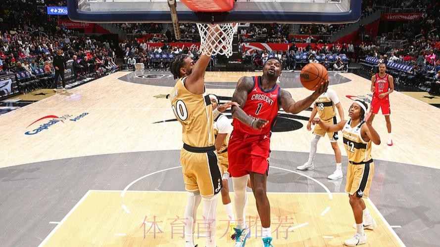 墨菲35分 鹈鹕战胜奇才